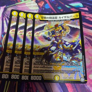 歴戦の精霊龍 カイザルバーラ