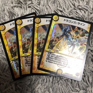 ドラゴンズ・サイン R-foil