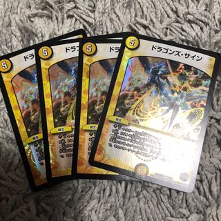 ドラゴンズ・サイン R-foil