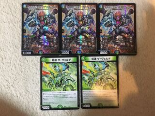 SSS級天災 デッドダムド 虹速 ザ•ヴェルデセット