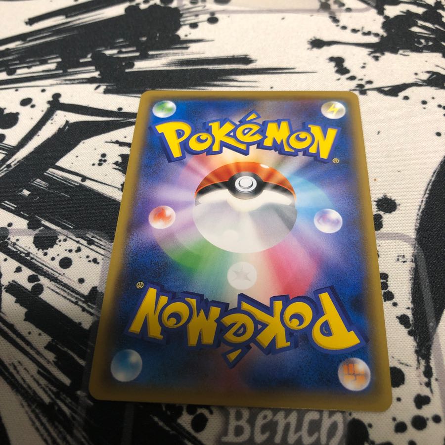 シロナSR 傷あり