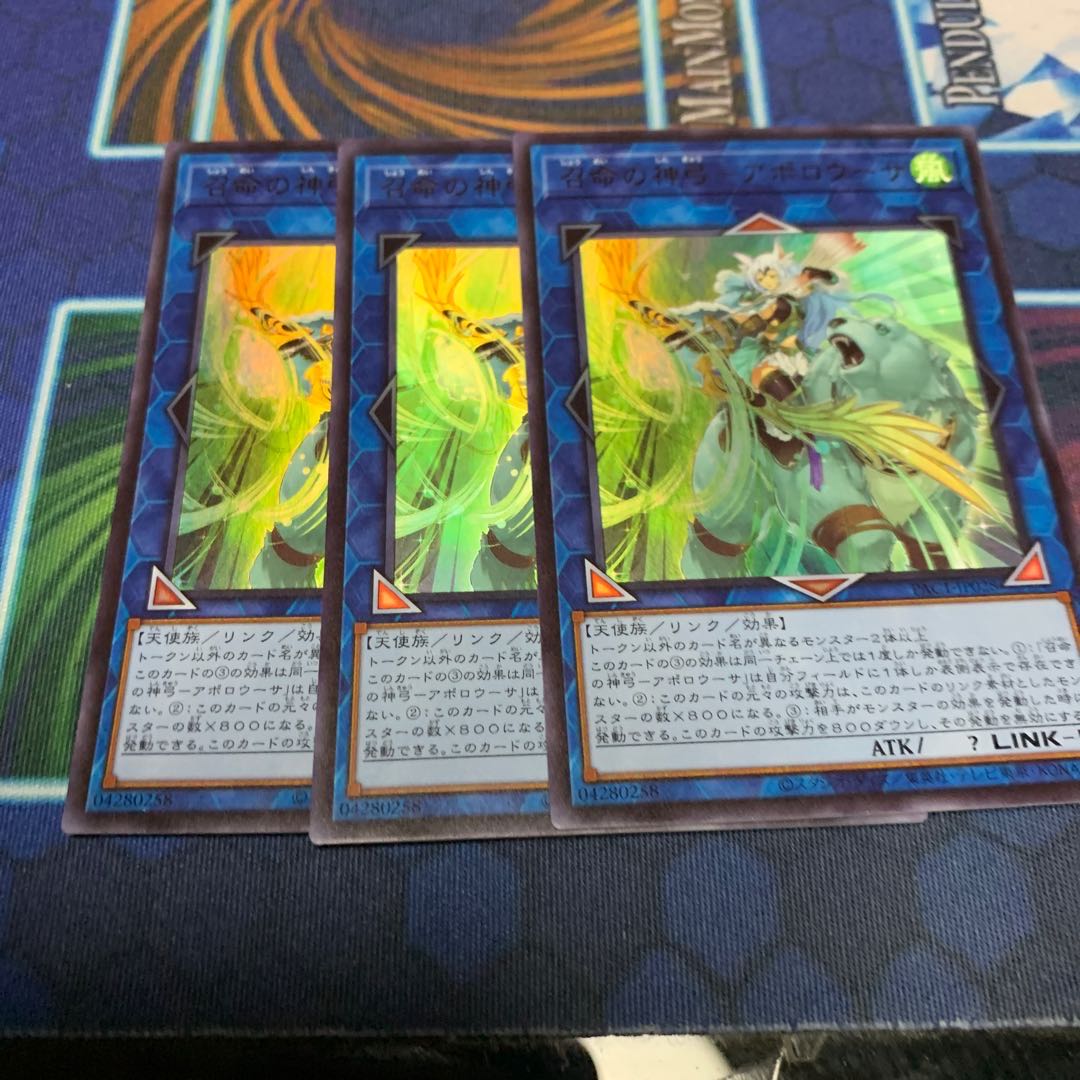 Divine Bow of Invocation - Apollousa Ultra Rare Exclusive