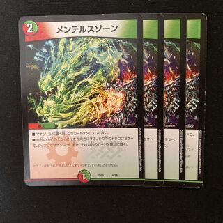 メンデルスゾーン　4枚