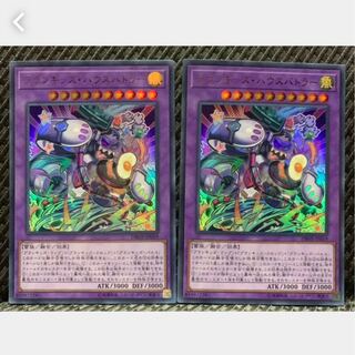 【ぽぽたん】遊戯王 1011 プランキッズ・ハウスバトラー 2枚 ウルトラ