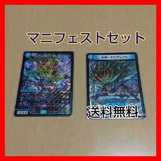 マニフェストセット