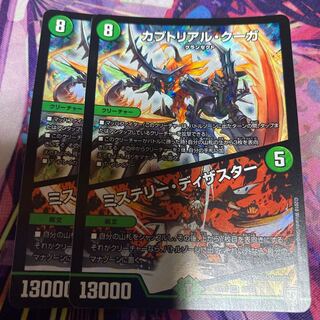 カブトリアル・クーガ｜ミステリー・ディザスター