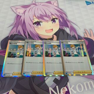 博士の研究[アララギ博士](R仕様)4枚セット