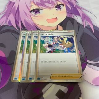 コルニの気合い(R仕様) 4枚セット