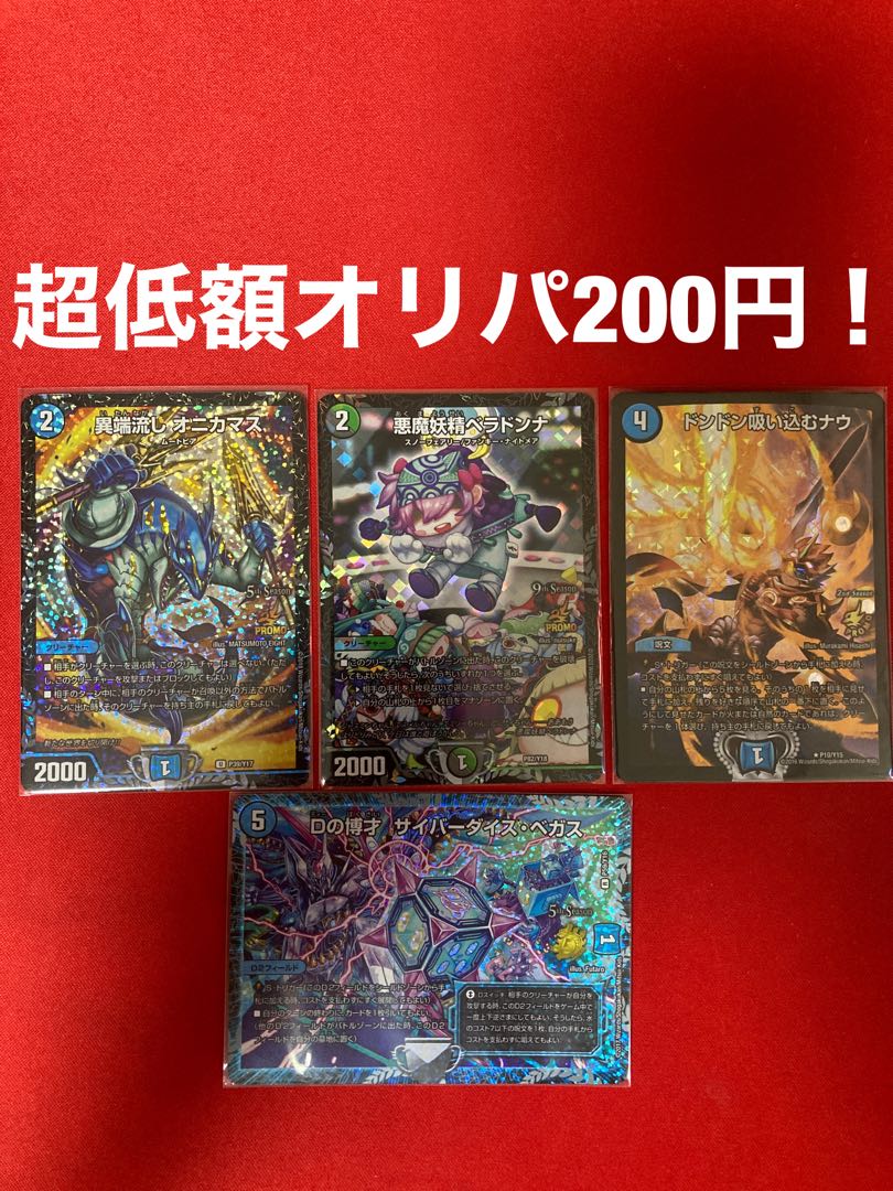 マルクス様専用　50+10口 1枚