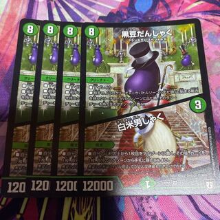 黒豆だんしゃく｜白米男しゃく