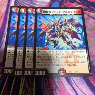 闇鎧亜ジャック・アルカディアス