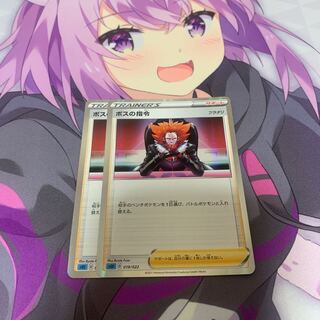 ボスの指令[フラダリ](R仕様) 2枚セット