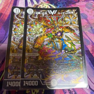 「必勝」の頂 カイザー「刃鬼」