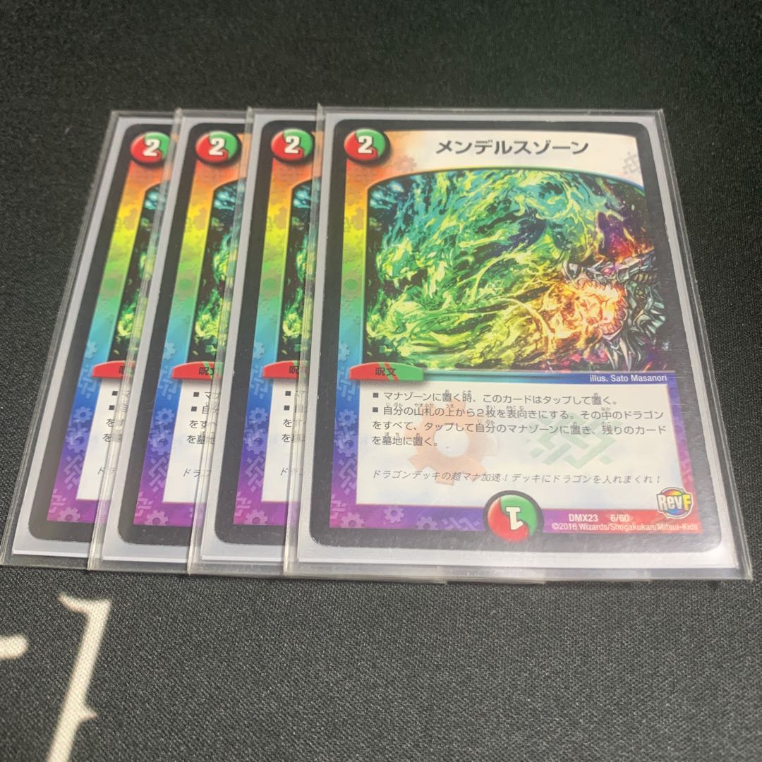 メンデルスゾーン 4枚