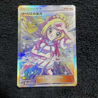リーリエの全力 SR