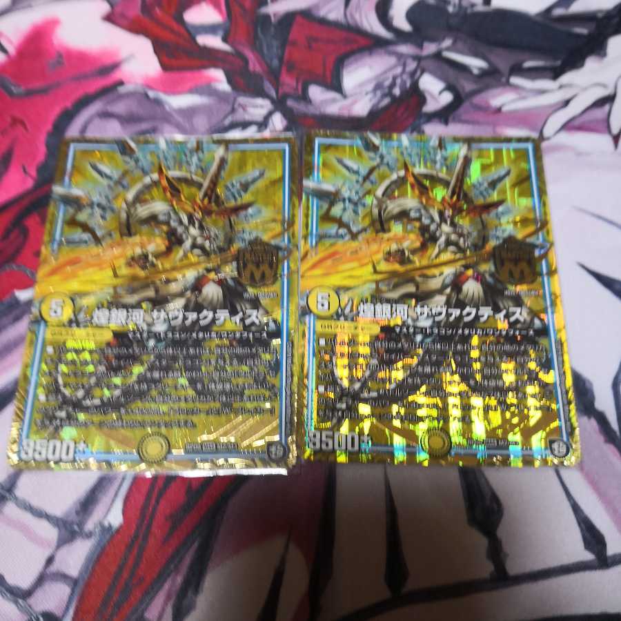 煌銀河 サヴァクティス