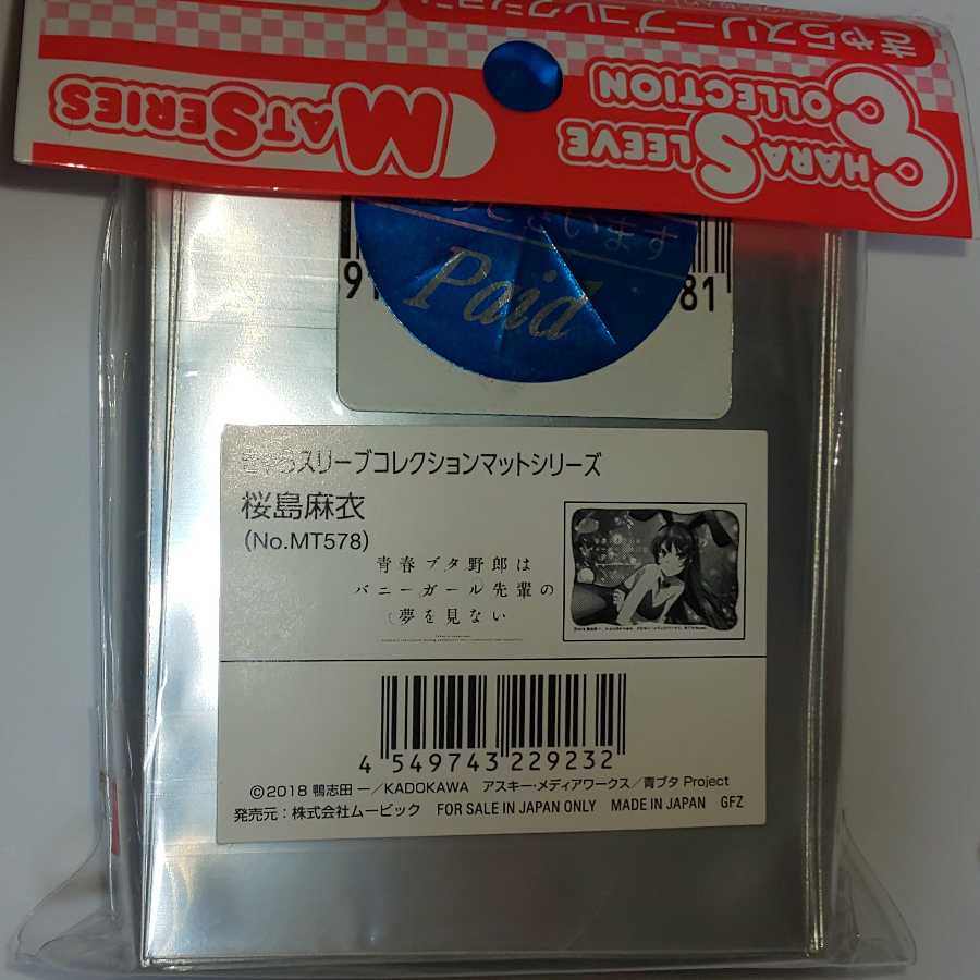 Seishun Butajyaku ha Bunny Girl Senpai no Yume wo Mai Sakura Island Mai Sleeve