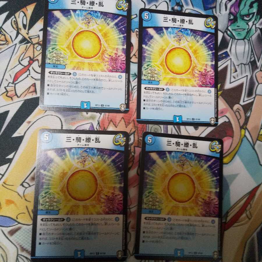 三・騎・繚・乱 C