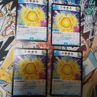 三・騎・繚・乱 C