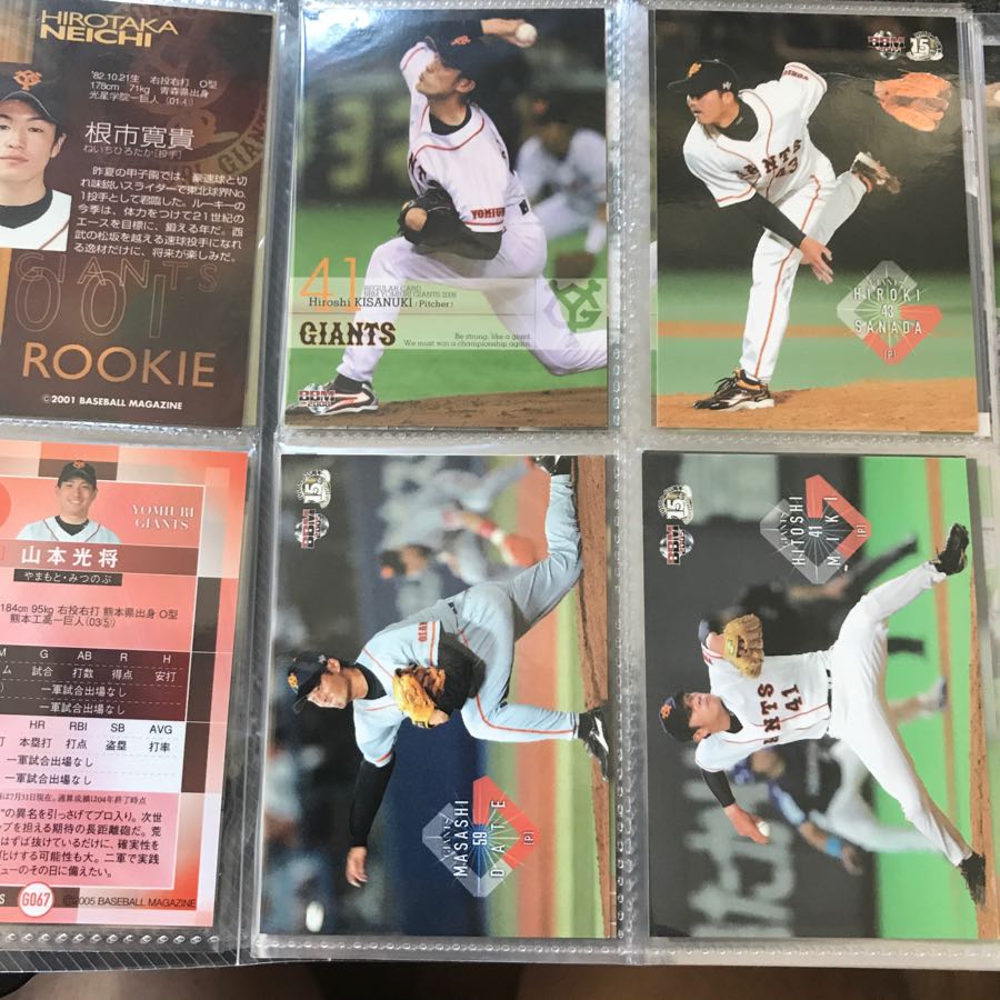 BBMカード読売ジャイアンツ