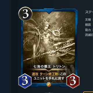 レプリカ　七海の覇王 トリトン 07/03消滅