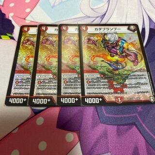 カダブランプー