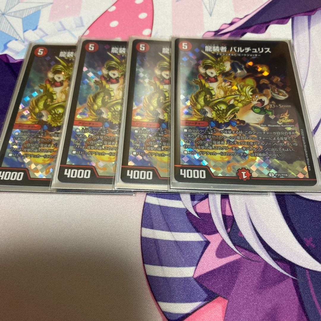 龍装者 バルチュリス