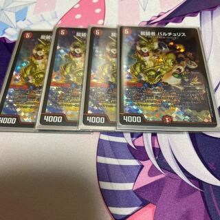 龍装者 バルチュリス