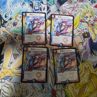 （傷あり）熱湯グレンニャー C