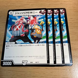 ジャッジCREWニー 98/???