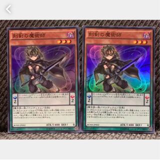 【ぽぽたん】遊戯王 1015 刻剣の魔術師 2枚 スーパー