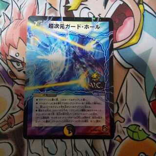 Psychic dimension guard hall (V.C.) R-foil