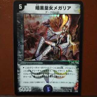 Set Discount Megaria, Empress of Dread