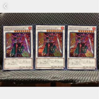 【ぽぽたん】遊戯王 1016 クリムゾン・ブレーダー 3枚 ウルトラ