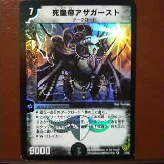 Set Discount Azaghast, Tyrant of Shadows