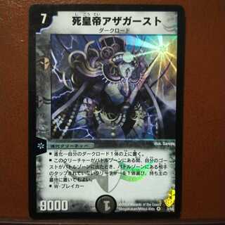 Set Discount Azaghast, Tyrant of Shadows