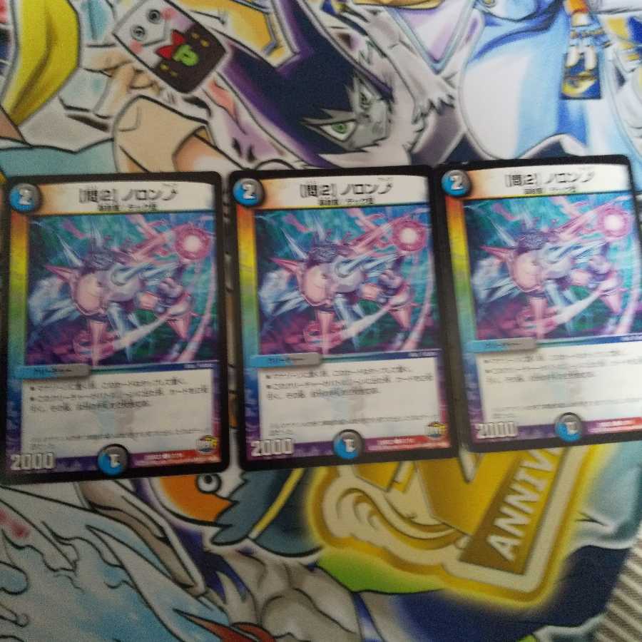 （傷あり）【問2】ノロンアップ C