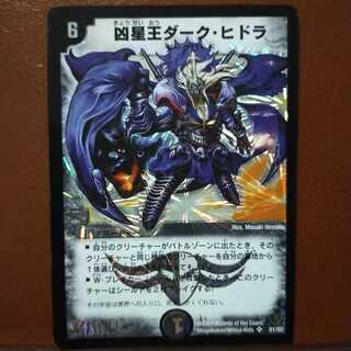 サイバーNさん専用　セット割引　凶星王ダーク・ヒドラ