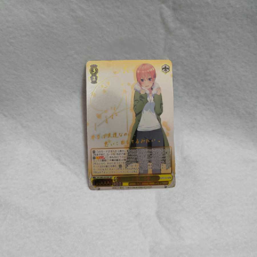 値下げ中!【一口用】ヴァイスシュヴァルツ 五等分の花嫁 くじ