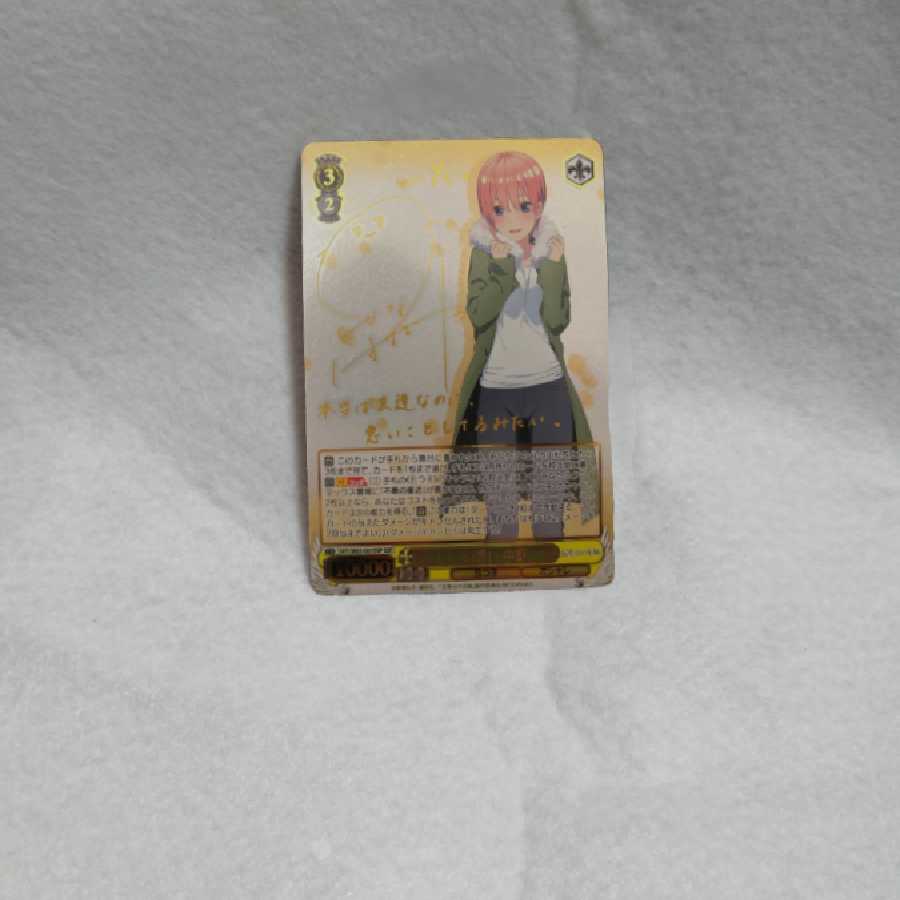 【三口用】ヴァイスシュヴァルツ 五等分の花嫁 くじ