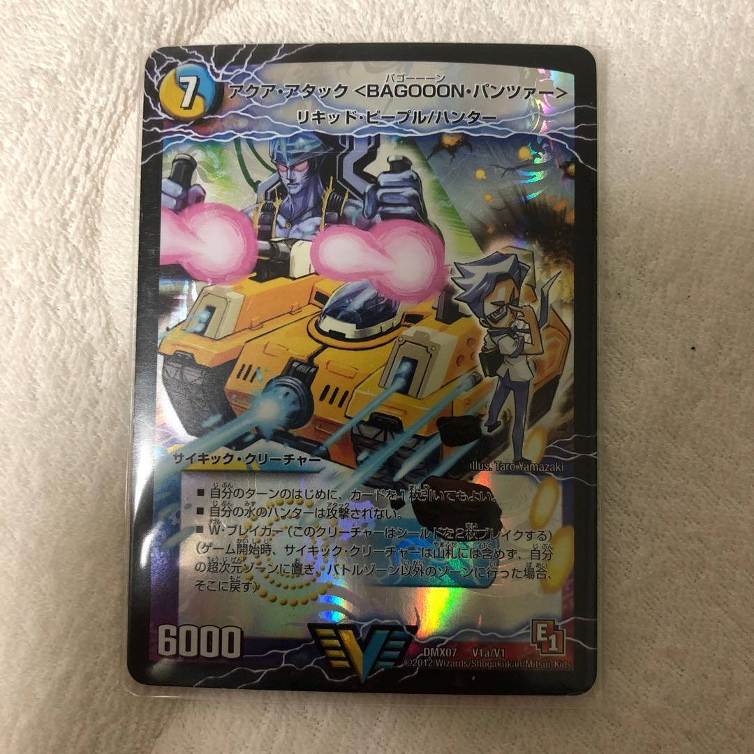 アクア・アタック＜BAGOOON･パンツァー＞