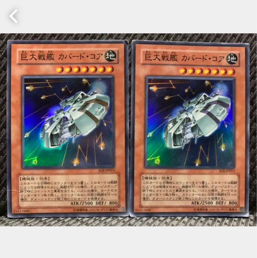 Popotan] Yu-Gi-Oh! 1019 B.E.S. Covered Core 2 Super
