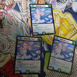 眼鏡妖精コモリ C