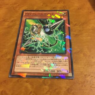 PSYフレームギア・γ ノーマル