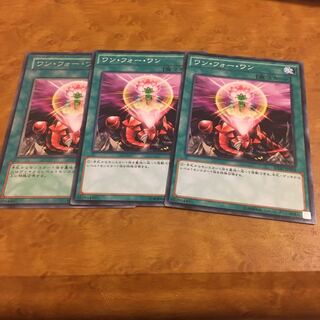 ワン・フォー・ワン