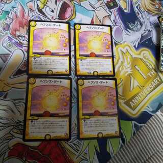 （専用）ヘブンズ・ゲート 、ドラゴンズサイン