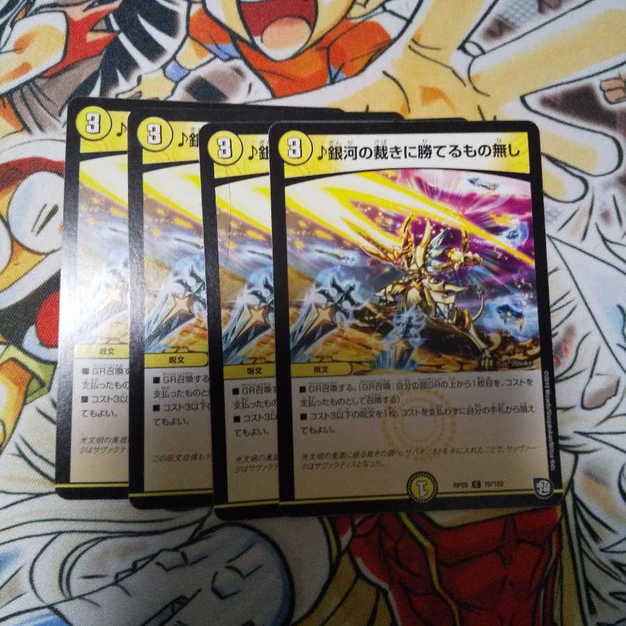 銀河の裁きに勝てるもの無し C