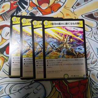 銀河の裁きに勝てるもの無し C