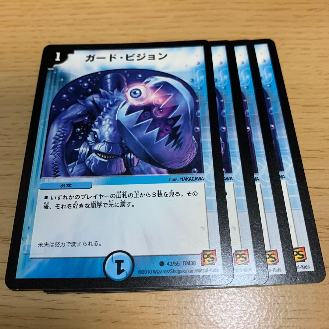 ガード・ビジョン C