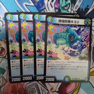 珊瑚妖精キユリ C